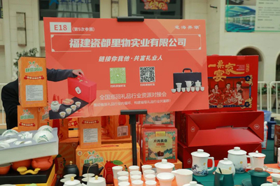 2024福建禮品展前瞻 瓷都里物實業，全鏈采購代理新風向