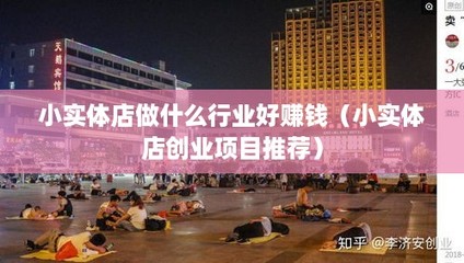 小實體店創業新藍海 美發飾品銷售，掘金美麗經濟